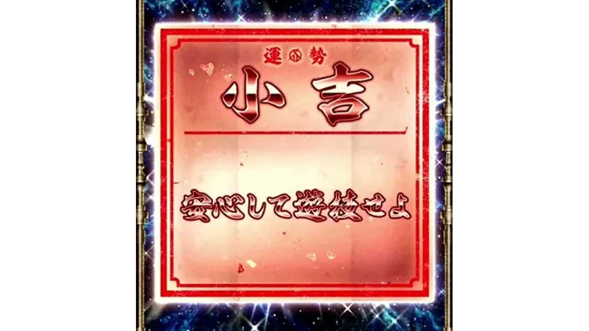 小吉