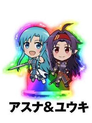 アスナ＆ユウキ