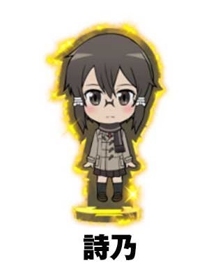 詩乃