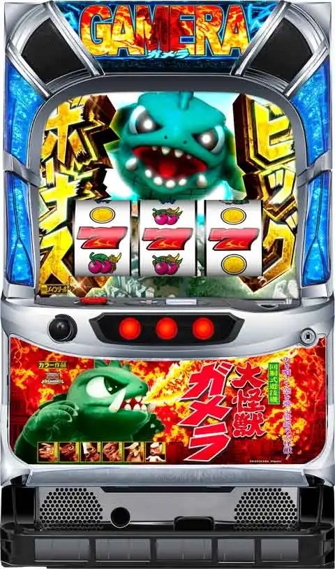 「パチスロ ガメラ2」の筐体画像