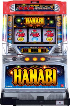 HANABI（2015） シミュレーター | けんのスロットシミュレーション