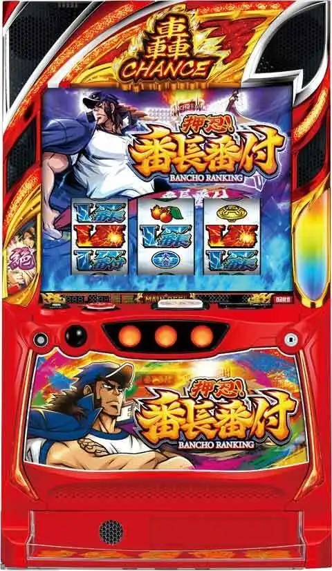 「押忍!番長番付」の筐体画像