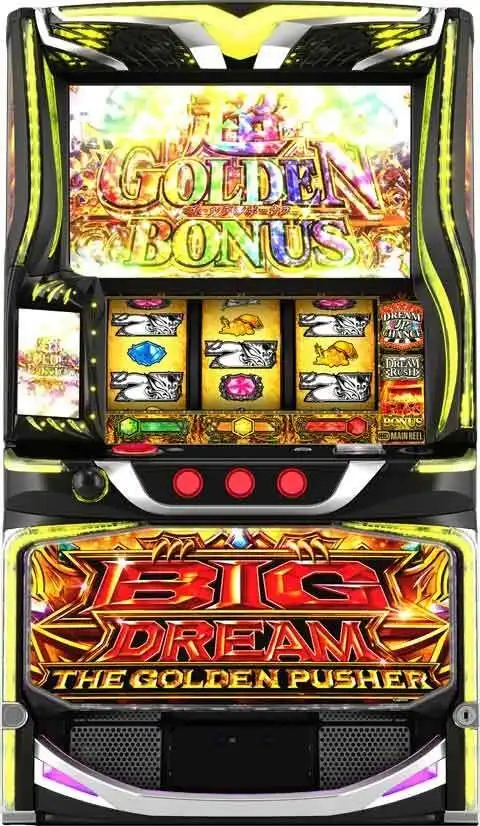 「スマスロ ビッグドリーム THE GOLDEN PUSHER」の筐体画像