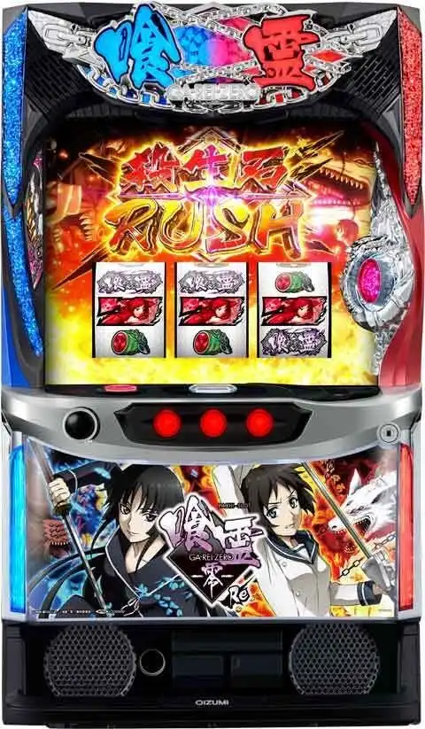 「Lパチスロ 喰霊‐零‐Re」の筐体画像