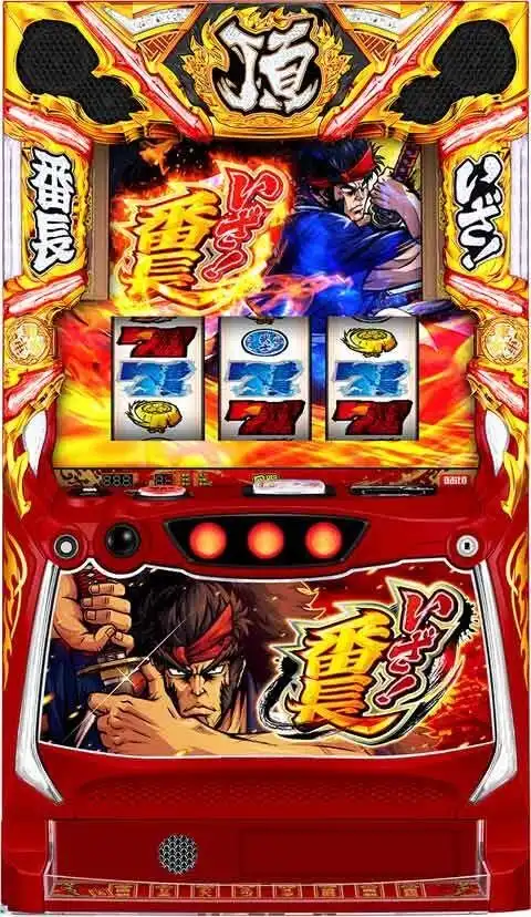 「いざ!番長」の筐体画像