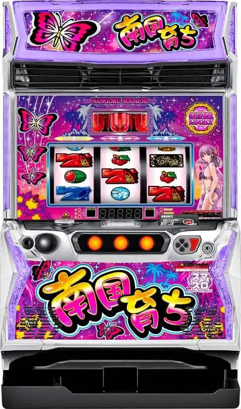 南国のリセとモードB #南国育ち - うえこのダラダラスロット