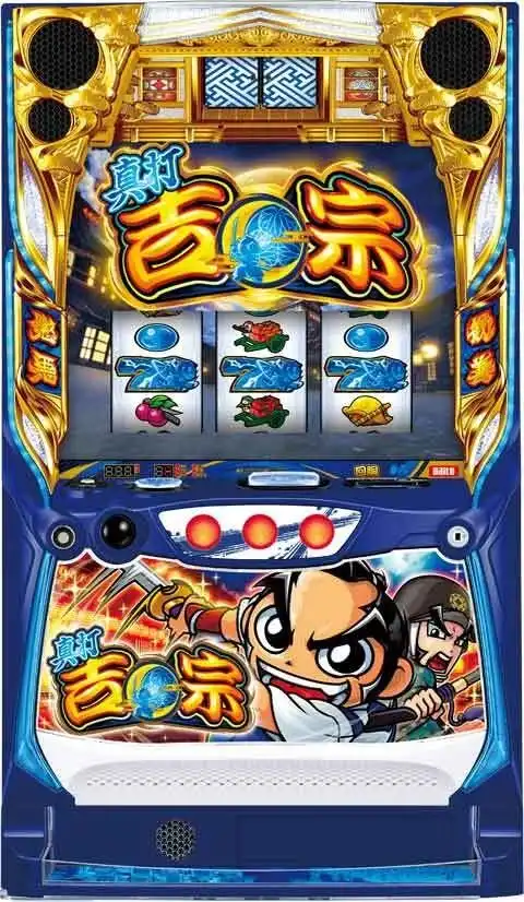 「真打 吉宗」の筐体画像