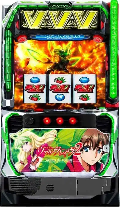「Lパチスロ 革命機ヴァルヴレイヴ2」の筐体画像