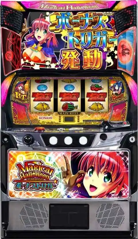 マジカルハロウィン ボーナストリガー 解析情報 | けんの
