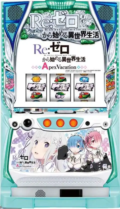 「Re:ゼロから始める異世界生活Apex Vacation」の筐体画像