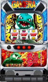 「パチスロ ガメラ2」の筐体画像