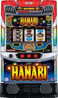 「スマスロ ハナビ」の筐体画像