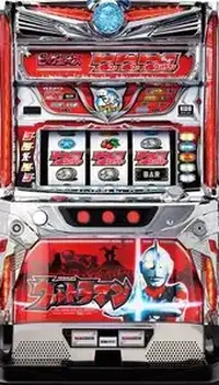 「ウルトラマン」の筐体画像