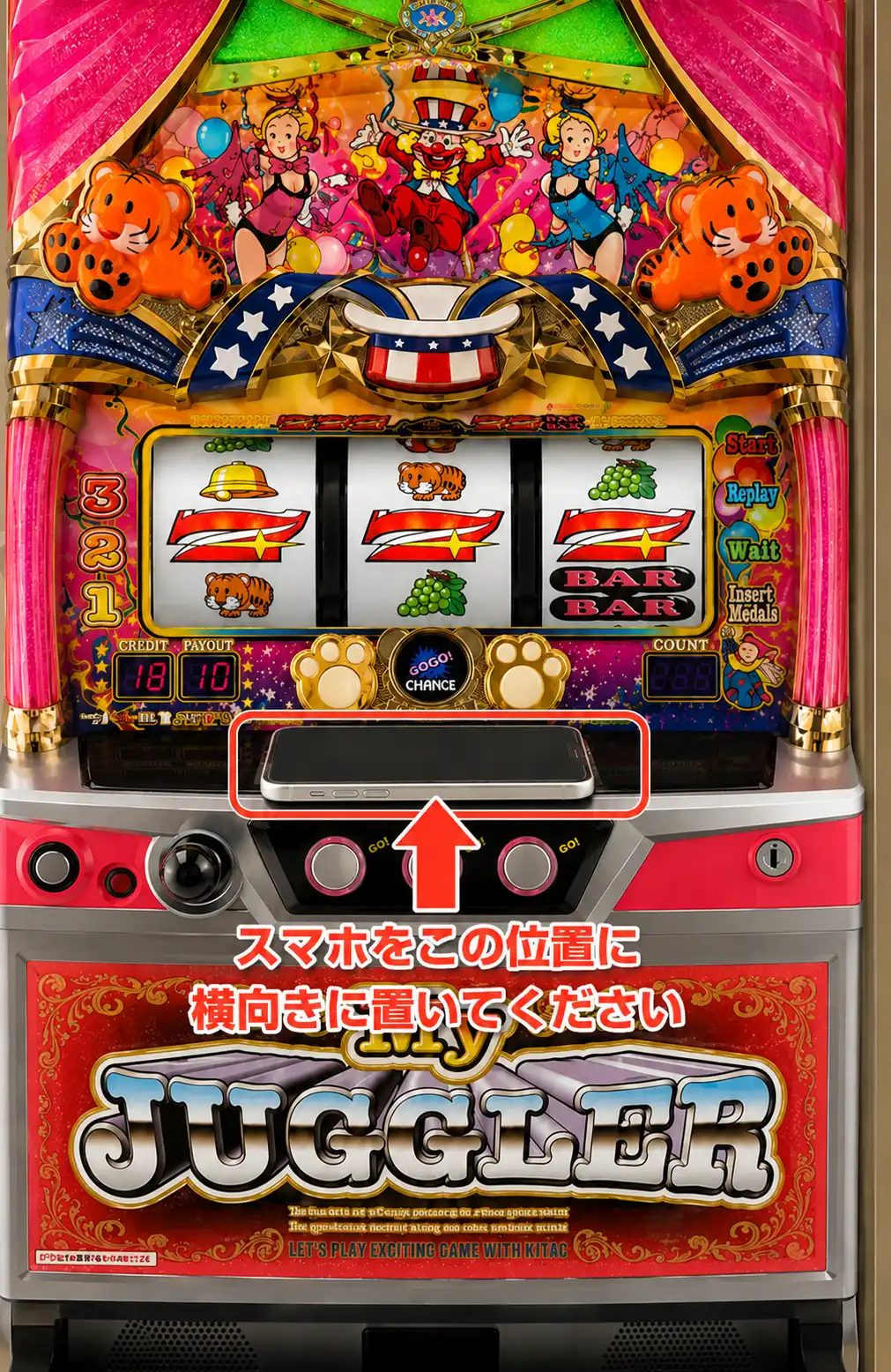 スマホ設置例