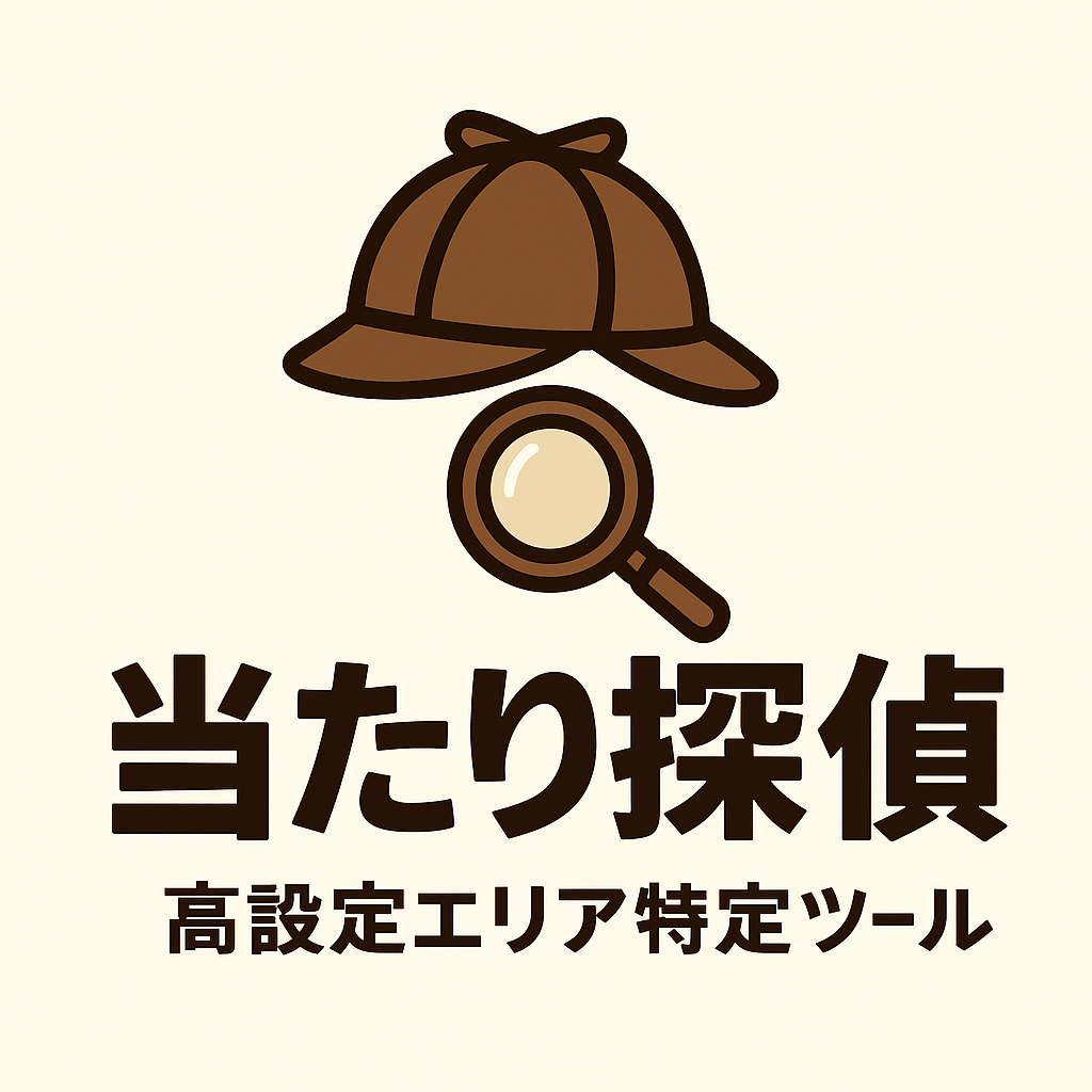 高設定エリア特定ツール「当たり探偵」のスクリーンショット
